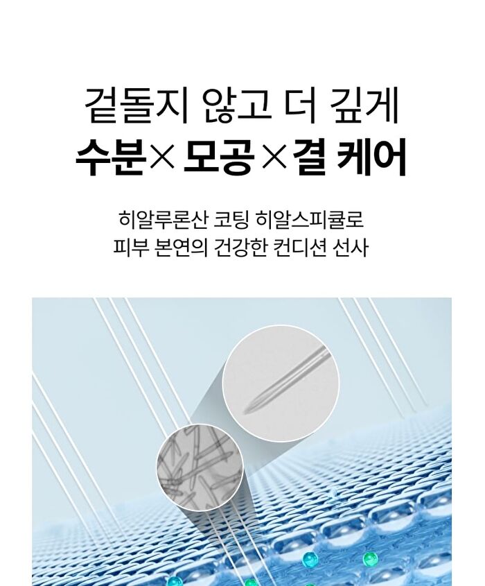 Scinic Hyal Spicule 150 Shot - 50ml