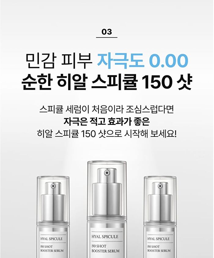 Scinic Hyal Spicule 150 Shot - 50ml