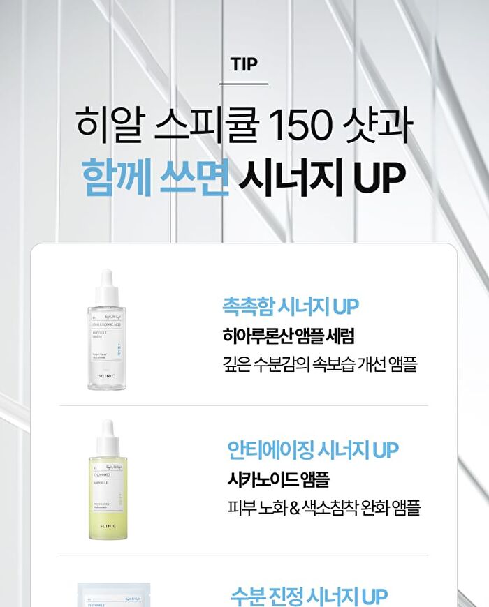 Scinic Hyal Spicule 150 Shot - 50ml