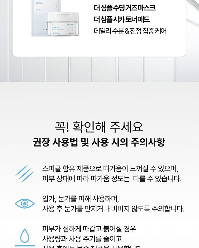 Scinic Hyal Spicule 150 Shot - 50ml