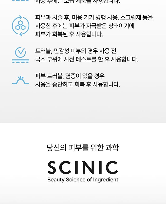 Scinic Hyal Spicule 150 Shot - 50ml