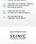 Scinic Hyal Spicule 150 Shot - 50ml