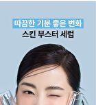 Scinic Hyal Spicule 150 Shot - 50ml
