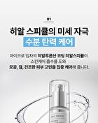 Scinic Hyal Spicule 150 Shot - 50ml