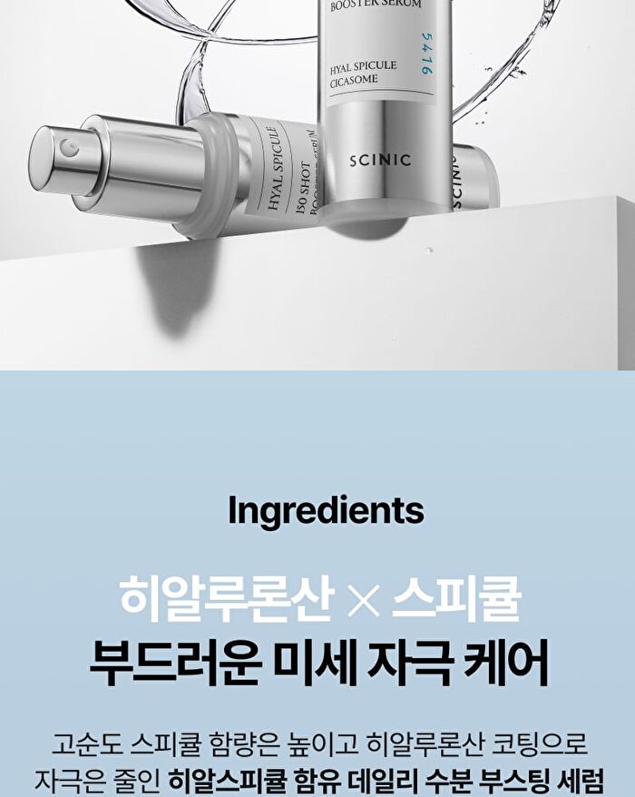 Scinic Hyal Spicule 150 Shot - 50ml