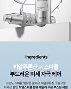 Scinic Hyal Spicule 150 Shot - 50ml