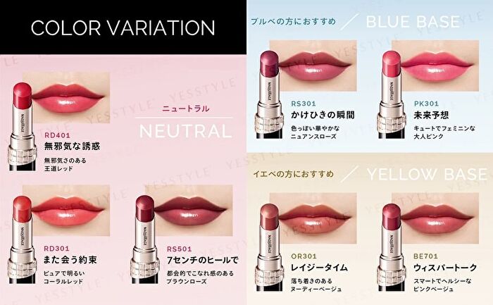 Maquillage Dramatic Essence Rouge - RS301