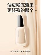 Uodo Veil Matte Lasting Foundation For Oily Skin - 3 Shades - W03 - 30ml