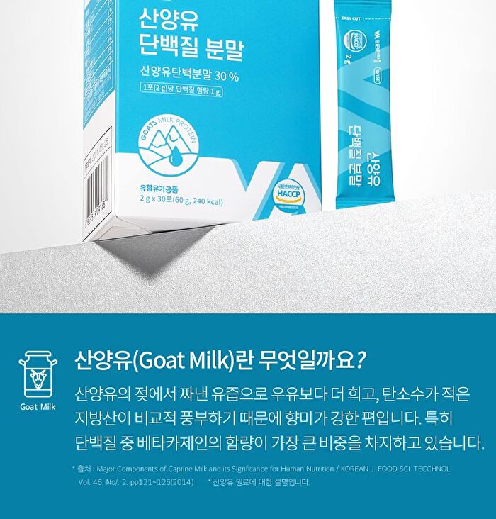 Goat Milk Protein Powder - 2g x 30 sticks