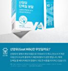 Goat Milk Protein Powder - 2g x 30 sticks