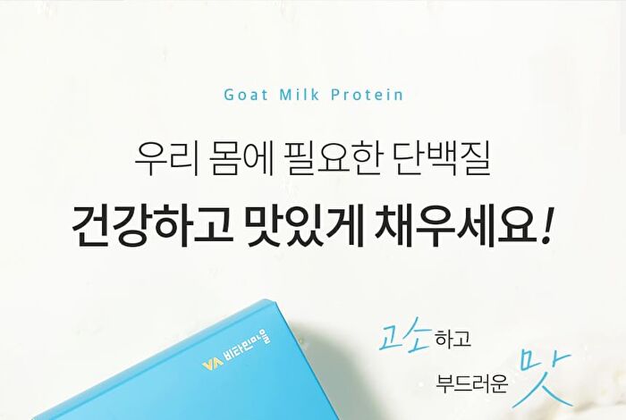 Goat Milk Protein Powder - 2g x 30 sticks
