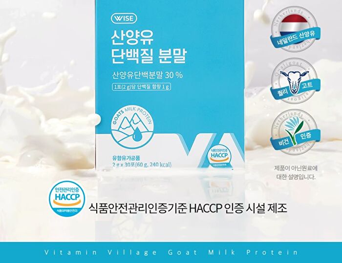 Goat Milk Protein Powder - 2g x 30 sticks