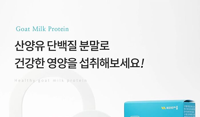 Goat Milk Protein Powder - 2g x 30 sticks