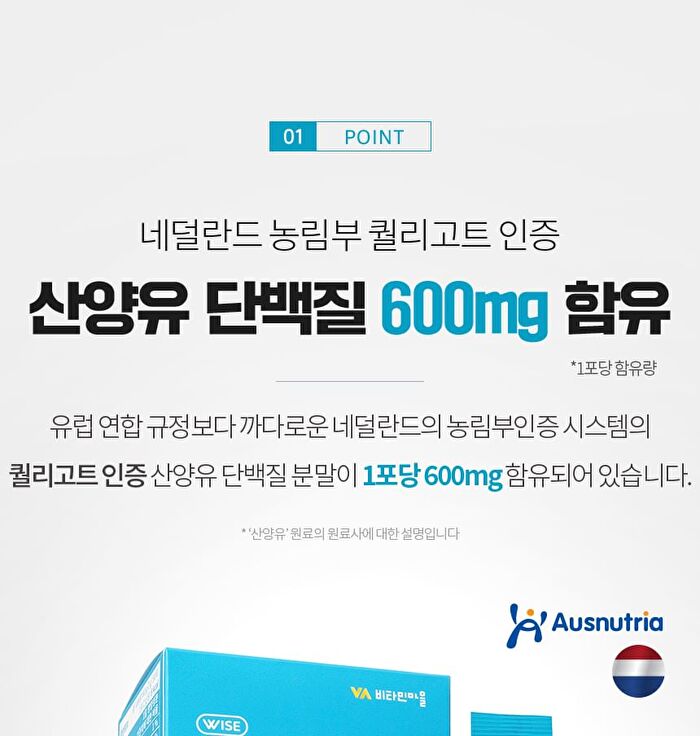 Goat Milk Protein Powder - 2g x 30 sticks