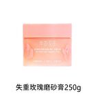 Little Dream Garden Smoothing Scrub -  2 Types - #Jasmine - 250g