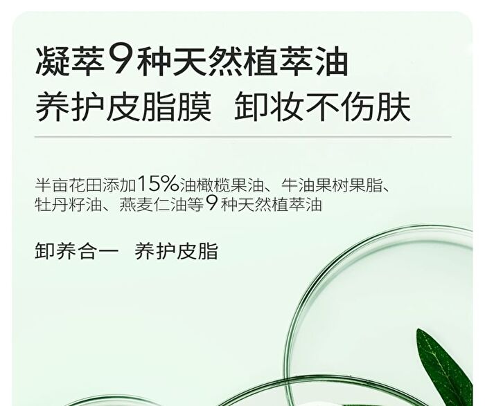 Little Dream Garden Purifying Cleansing Balm - #Balm - 100ml