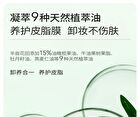 Little Dream Garden Purifying Cleansing Balm - #Balm - 100ml