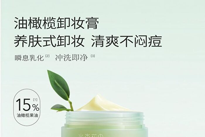 Little Dream Garden Purifying Cleansing Balm - #Balm - 100ml