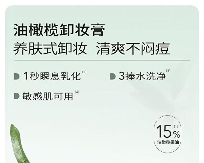 Little Dream Garden Purifying Cleansing Balm - #Balm - 100ml