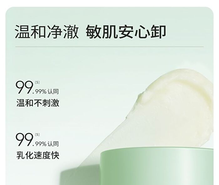 Little Dream Garden Purifying Cleansing Balm - #Balm - 100ml