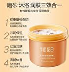 Little Dream Garden Shea Butter Body Scrub - 250g