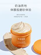 Little Dream Garden Shea Butter Body Scrub - 250g
