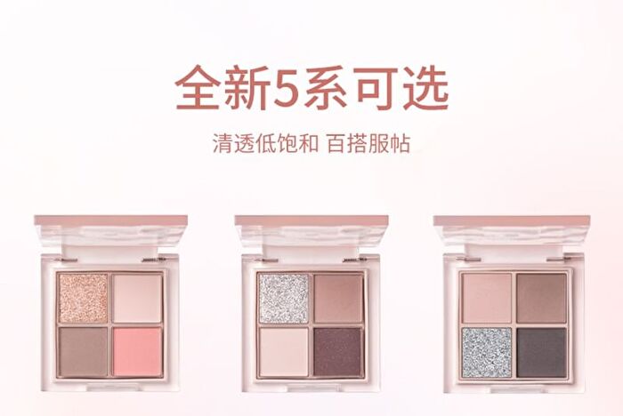 Czel Water Ripple Pink Mist Four-Color Eyeshadow Palette - 5 Types - 02# Gray Pink Taro - 2.5g