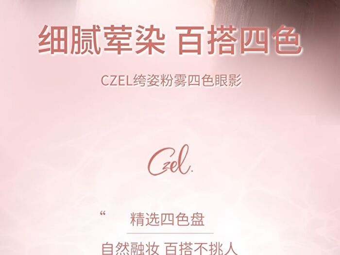 Czel Water Ripple Pink Mist Four-Color Eyeshadow Palette - 5 Types - 02# Gray Pink Taro - 2.5g