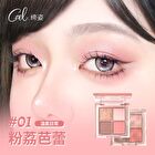 Czel Water Ripple Pink Mist Four-Color Eyeshadow Palette - 5 Types - 02# Gray Pink Taro - 2.5g