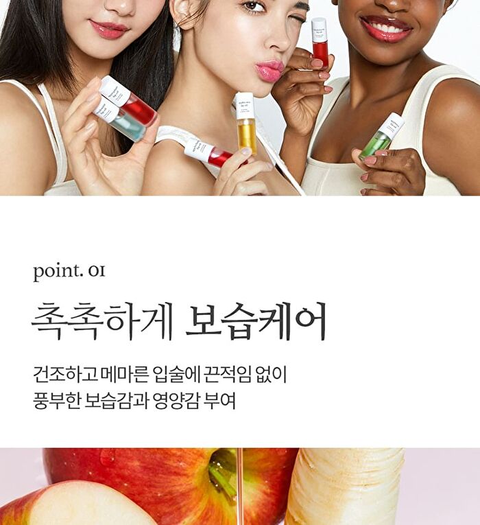 Apple Lip Oil - 13 Types - Appleginseng