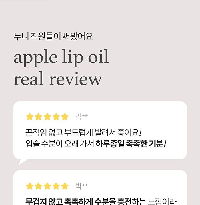 Apple Lip Oil - 13 Types - Appleginseng