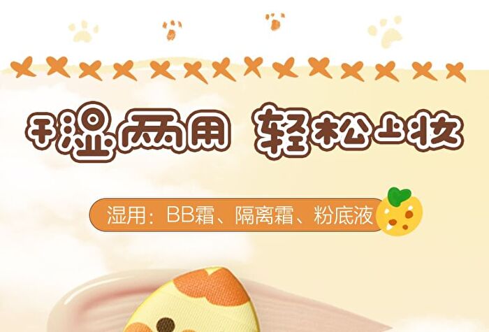 Finger Powder Puff Set Pompompurin Limited Edition - 2 Types - Custard (3pcs)