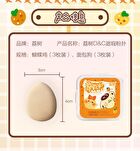 Finger Powder Puff Set Pompompurin Limited Edition - 2 Types - Custard (3pcs)
