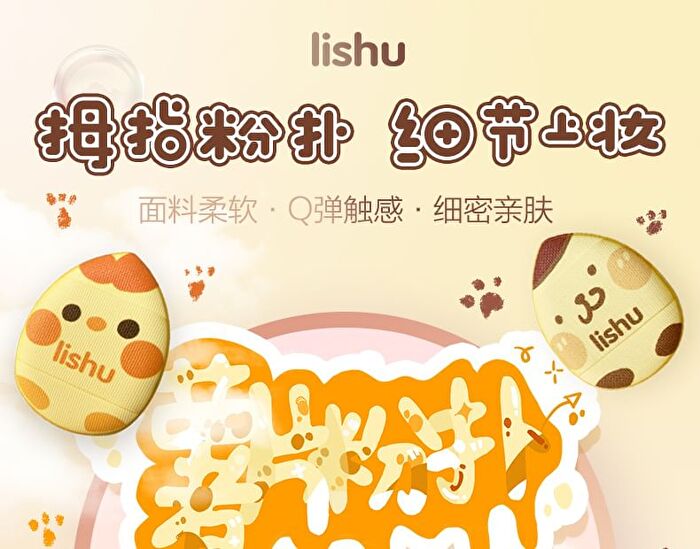 Finger Powder Puff Set Pompompurin Limited Edition - 2 Types - Custard (3pcs)