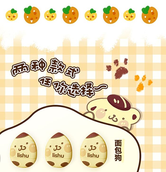 Finger Powder Puff Set Pompompurin Limited Edition - 2 Types - Custard (3pcs)