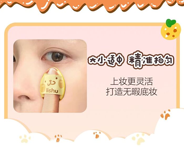 Finger Powder Puff Set Pompompurin Limited Edition - 2 Types - Custard (3pcs)