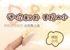 Finger Powder Puff Set Pompompurin Limited Edition - 2 Types - Custard (3pcs)