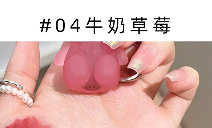 Cute Bear Keychain Velvet Lip Mud - 6 Colors - 2# Almond Cheese - 1.7g