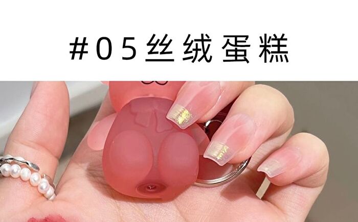 Cute Bear Keychain Velvet Lip Mud - 6 Colors - 2# Almond Cheese - 1.7g