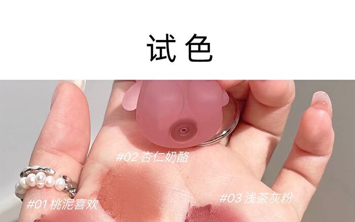 Cute Bear Keychain Velvet Lip Mud - 6 Colors - 2# Almond Cheese - 1.7g