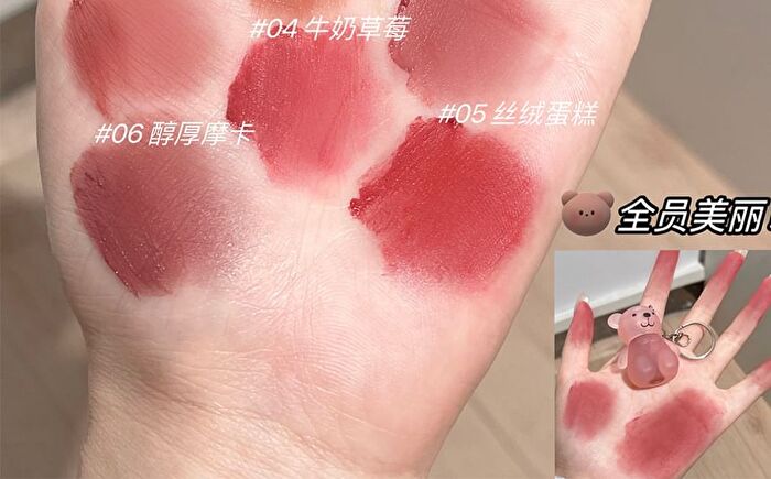 Cute Bear Keychain Velvet Lip Mud - 6 Colors - 2# Almond Cheese - 1.7g