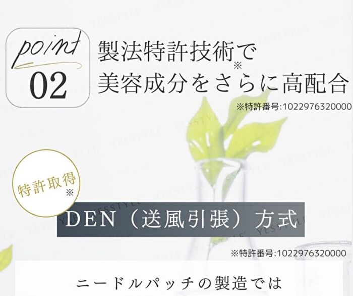 Ginza Care Patch - 1 pair