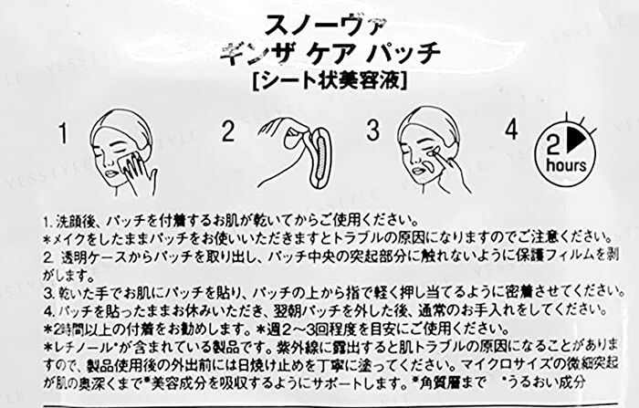 Ginza Care Patch - 1 pair