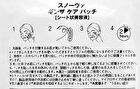 Ginza Care Patch - 1 pair