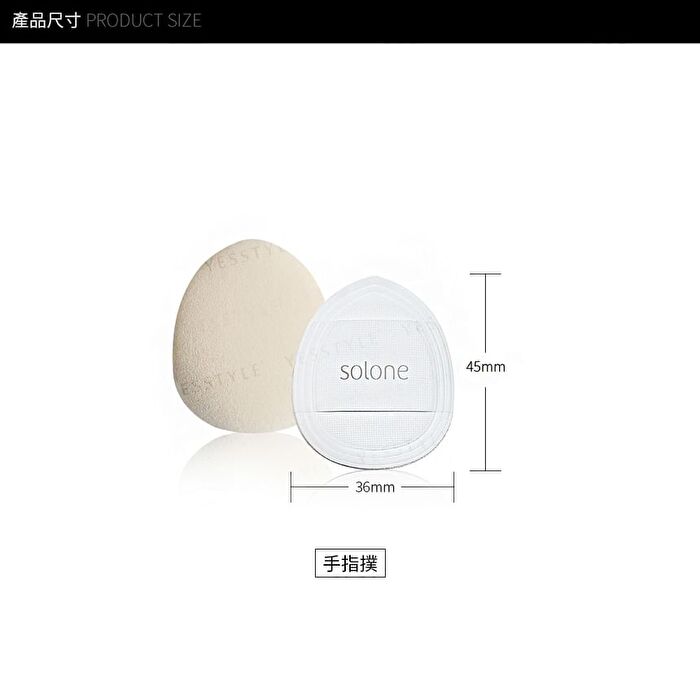 Souffle Makeup Puff - FC07 Finger Cushion - 1 pc