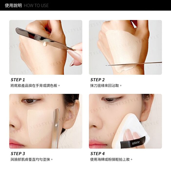 Flawless Makeup Spatula - 1 pc