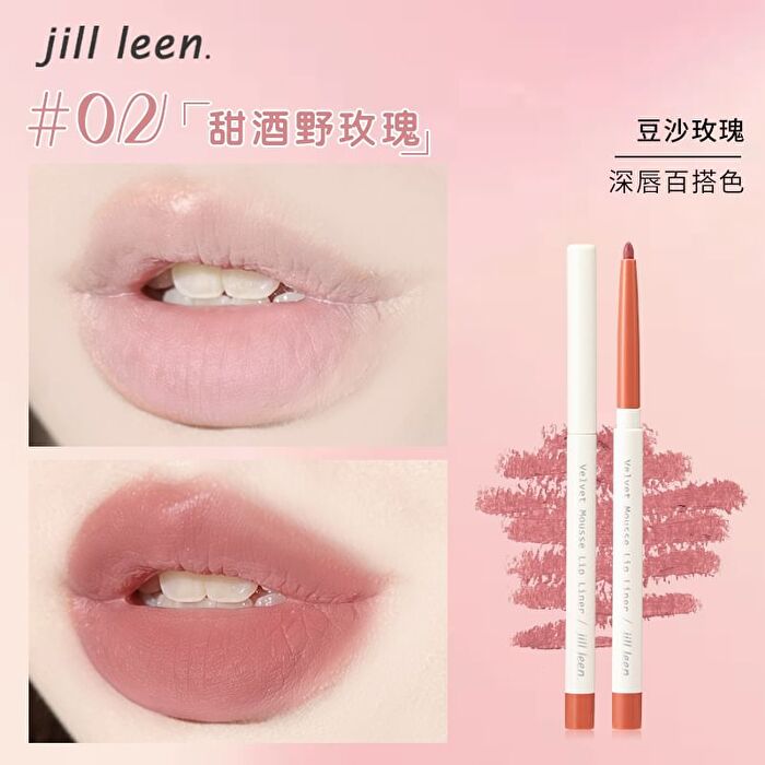 Matte Lip Liner & Lipstick - (01-04) - #03