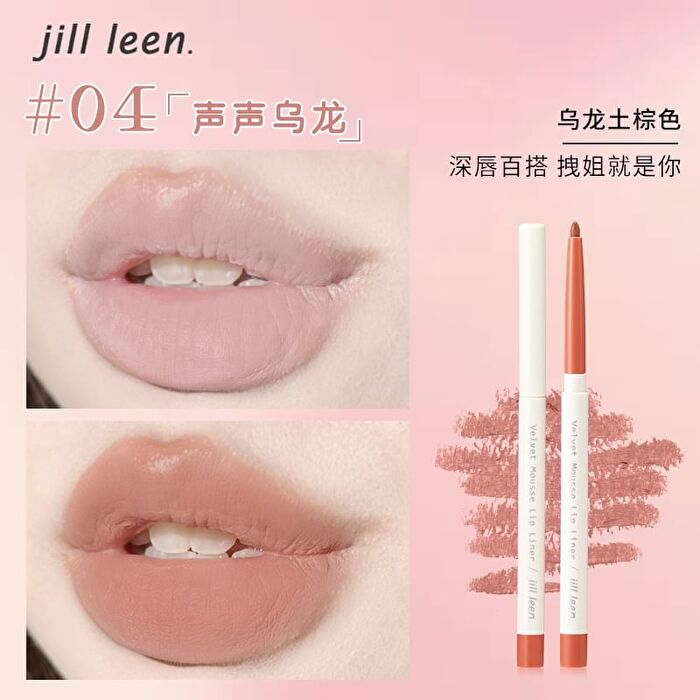 Matte Lip Liner & Lipstick - (01-04) - #03