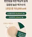 Best Of Greens Grain Fermented Enzyme - 3g x 90 sticks