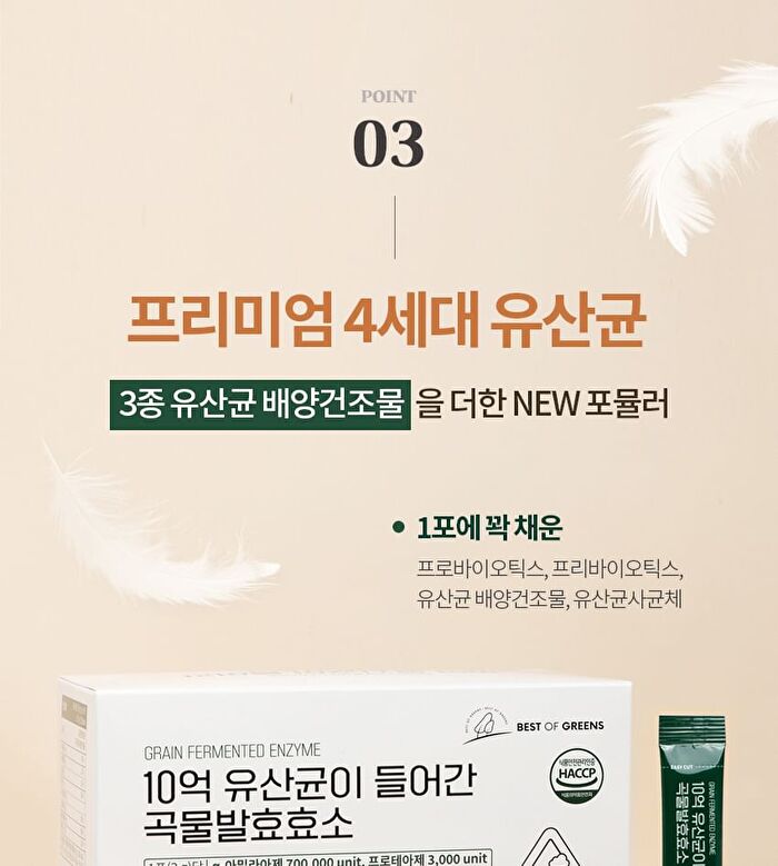 Best Of Greens Grain Fermented Enzyme - 3g x 90 sticks